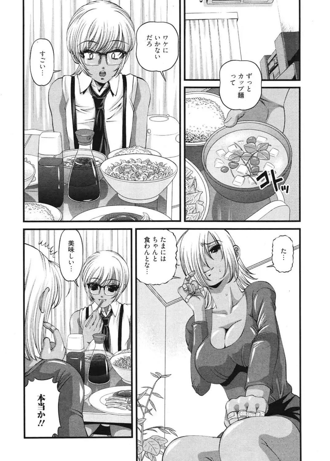 [Shion] Ingokushi 3 Fhentai - Page 118