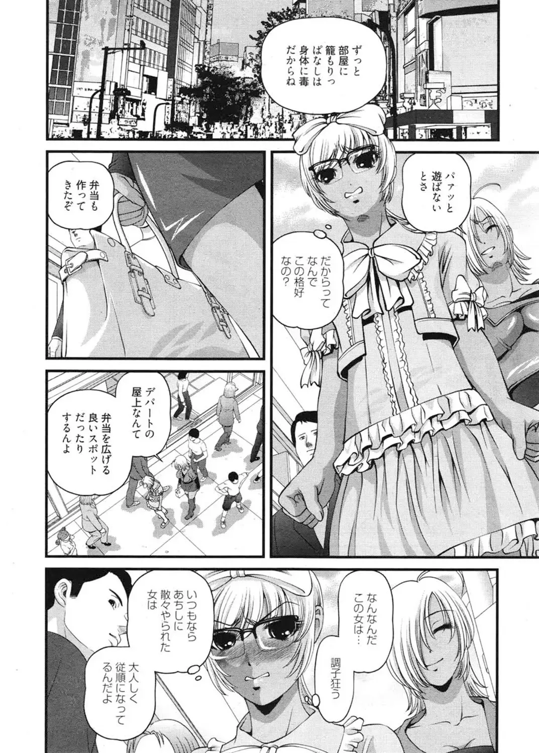 [Shion] Ingokushi 3 Fhentai - Page 127