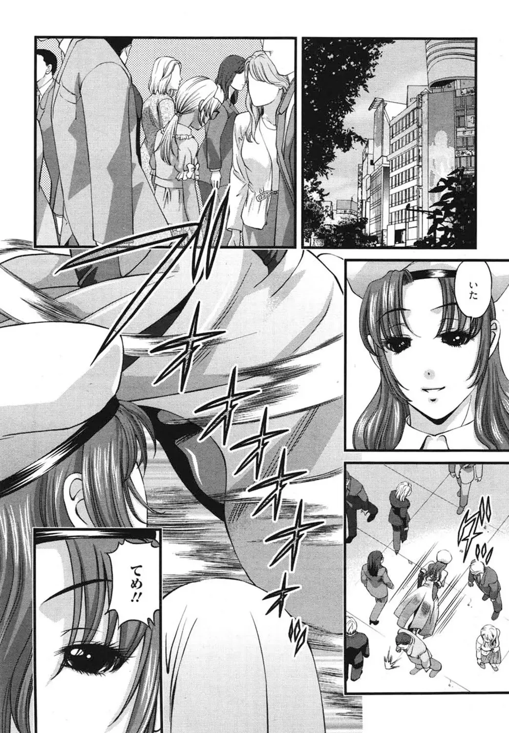 [Shion] Ingokushi 3 Fhentai - Page 131