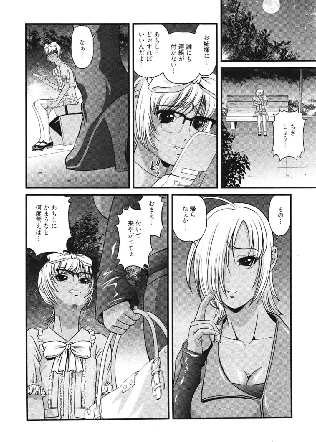 [Shion] Ingokushi 3 Fhentai - Page 133