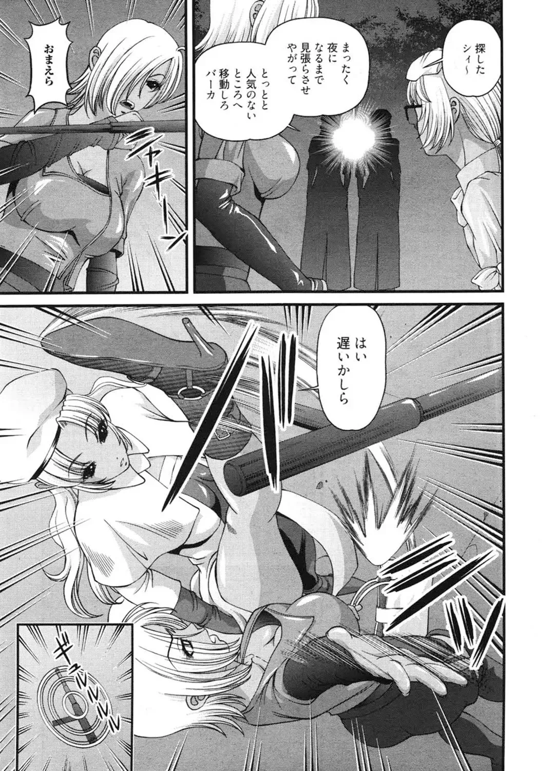 [Shion] Ingokushi 3 Fhentai - Page 134