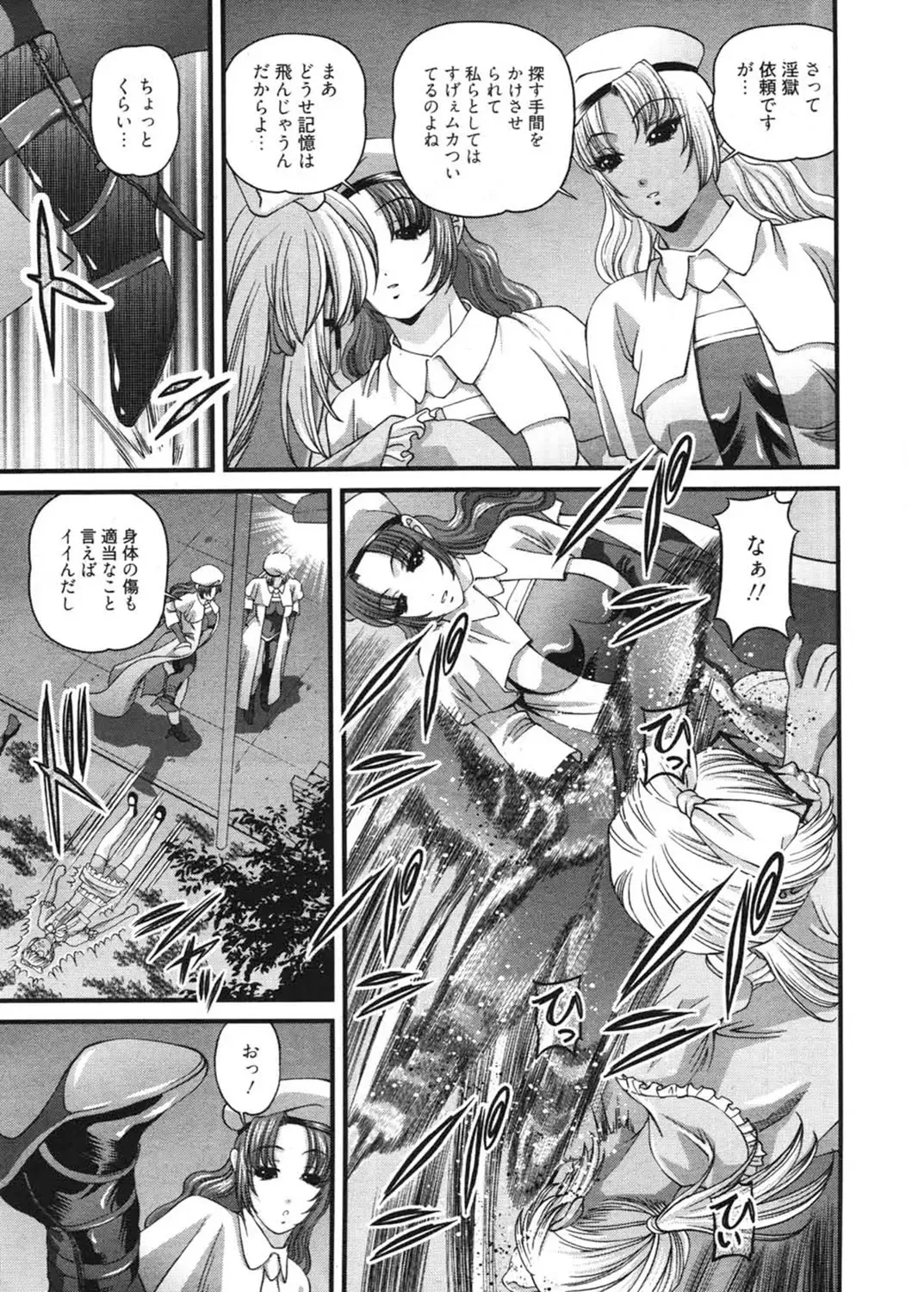 [Shion] Ingokushi 3 Fhentai - Page 136