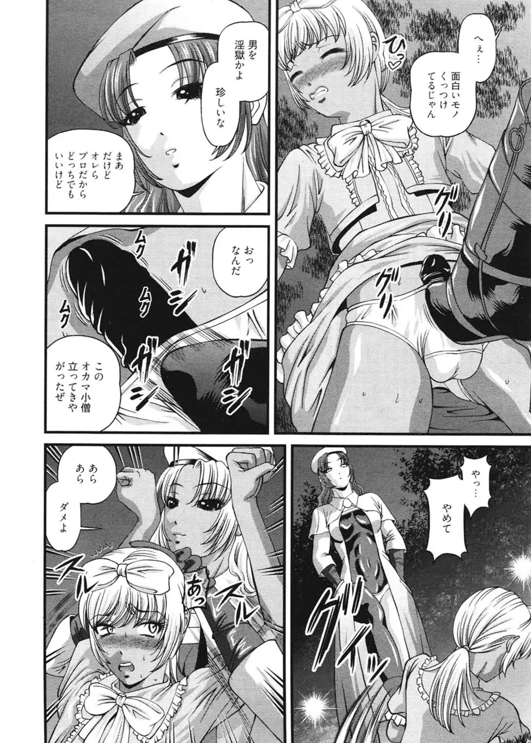 [Shion] Ingokushi 3 Fhentai - Page 137