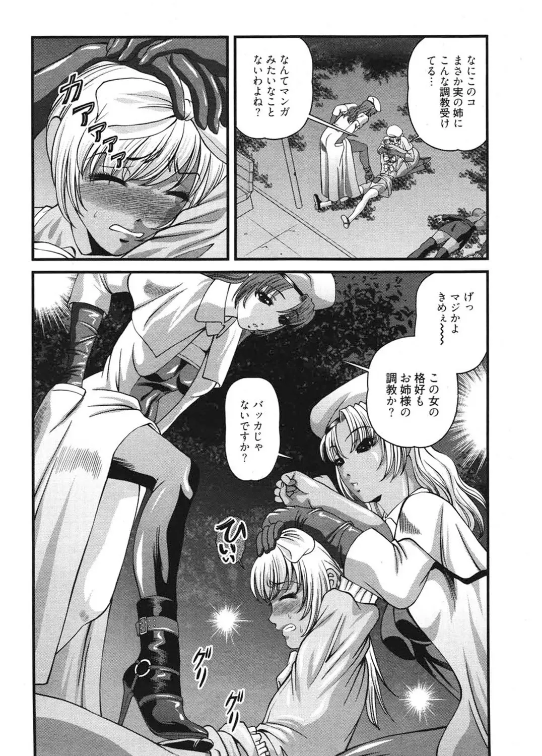 [Shion] Ingokushi 3 Fhentai - Page 139