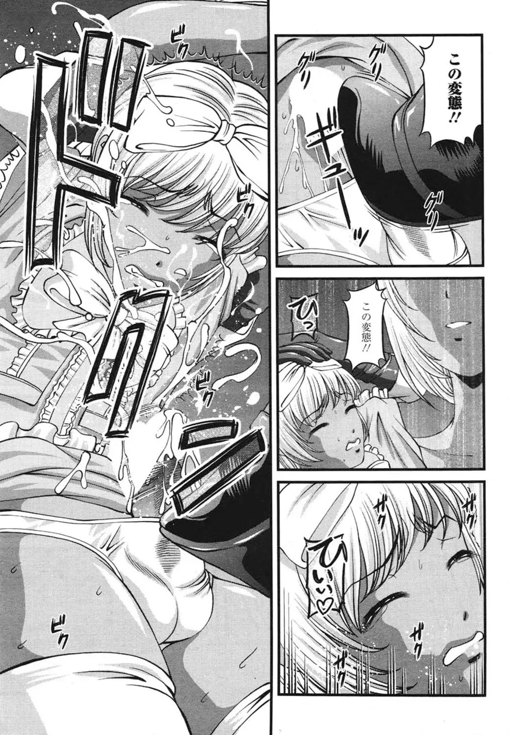 [Shion] Ingokushi 3 Fhentai - Page 140