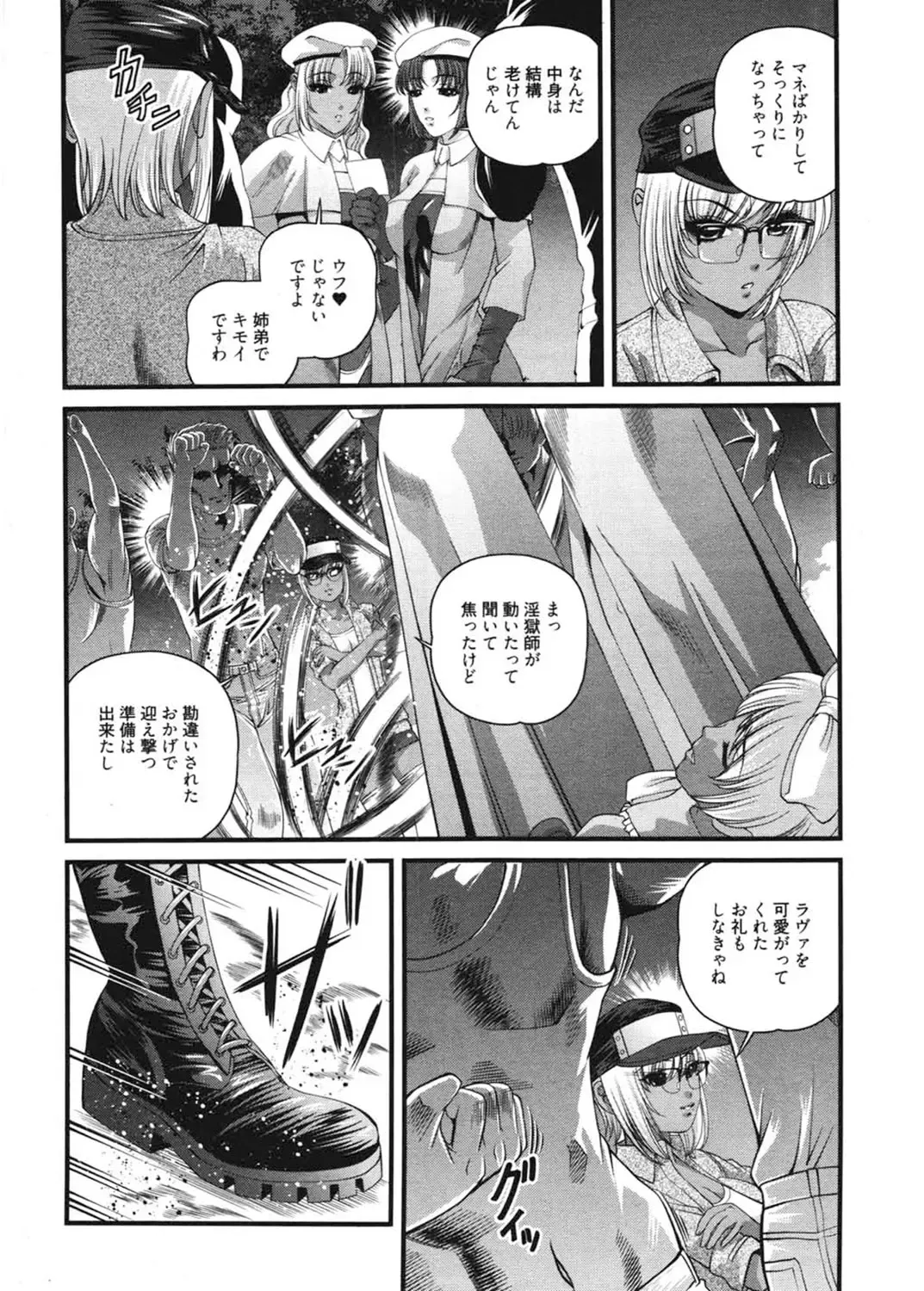 [Shion] Ingokushi 3 Fhentai - Page 150