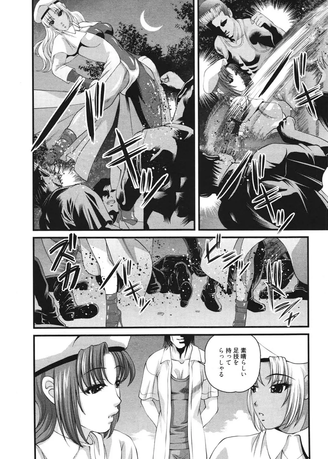 [Shion] Ingokushi 3 Fhentai - Page 155