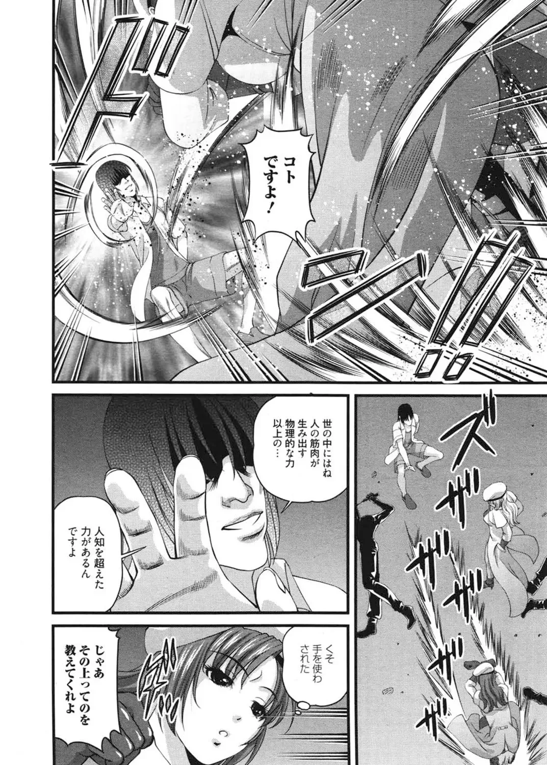 [Shion] Ingokushi 3 Fhentai - Page 157