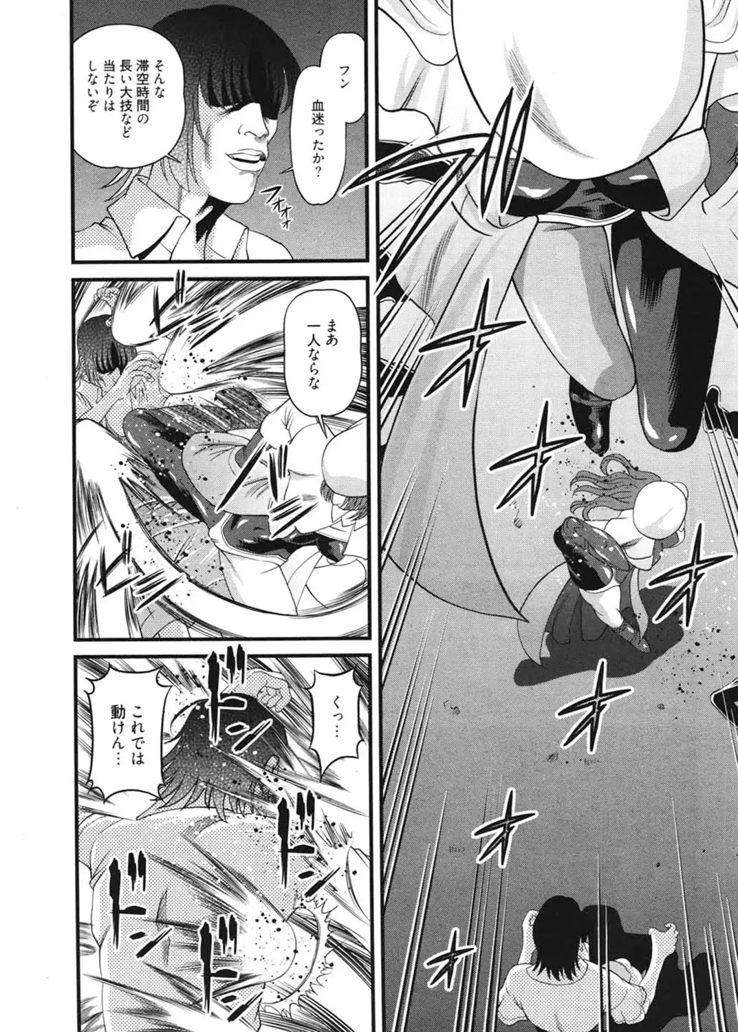[Shion] Ingokushi 3 Fhentai - Page 159
