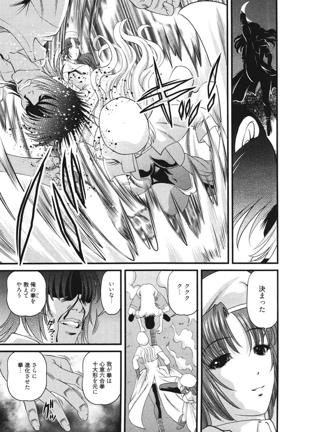 [Shion] Ingokushi 3 Fhentai - Page 160