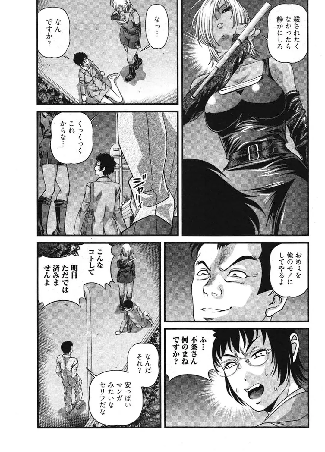 [Shion] Ingokushi 3 Fhentai - Page 17