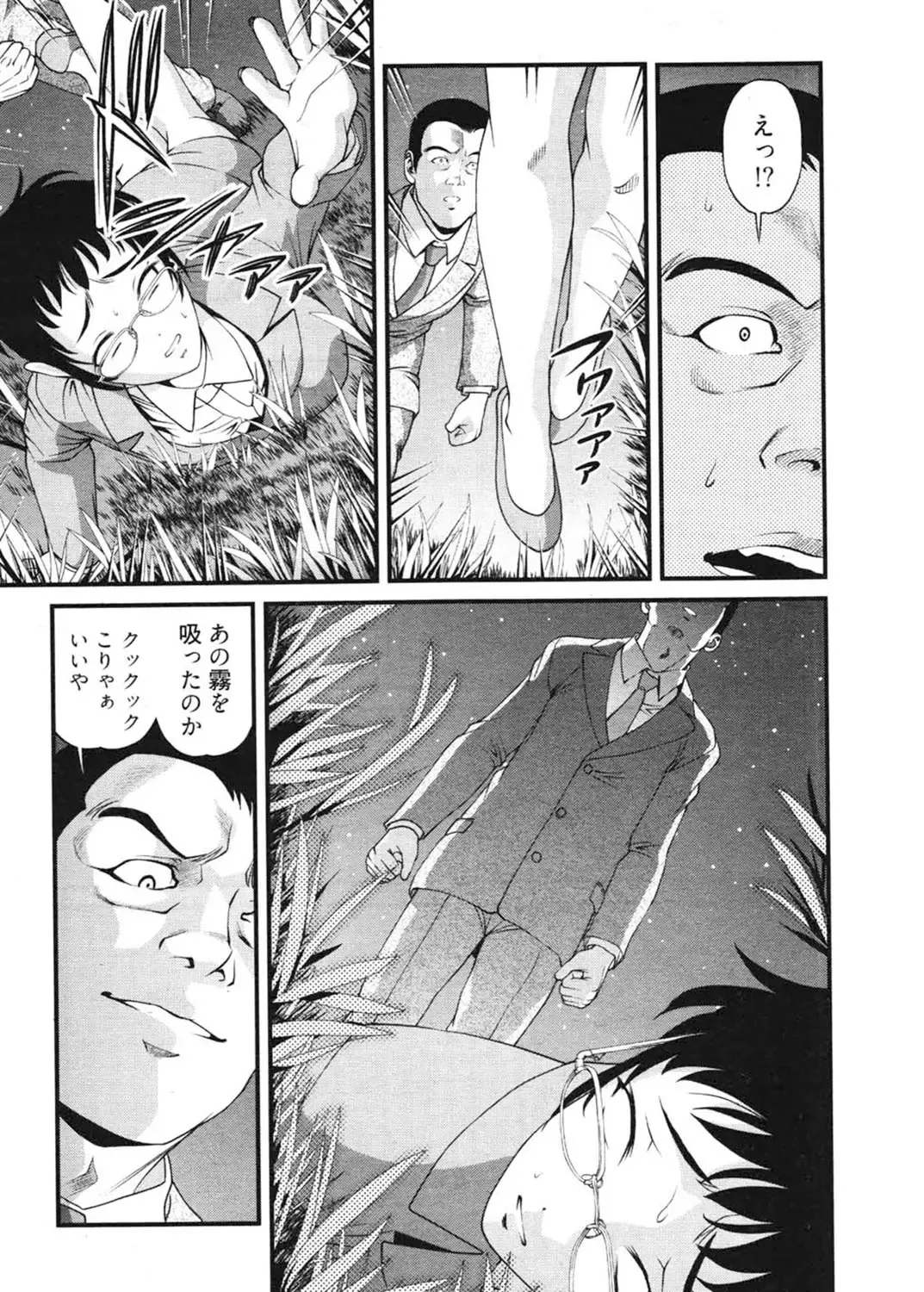 [Shion] Ingokushi 3 Fhentai - Page 26