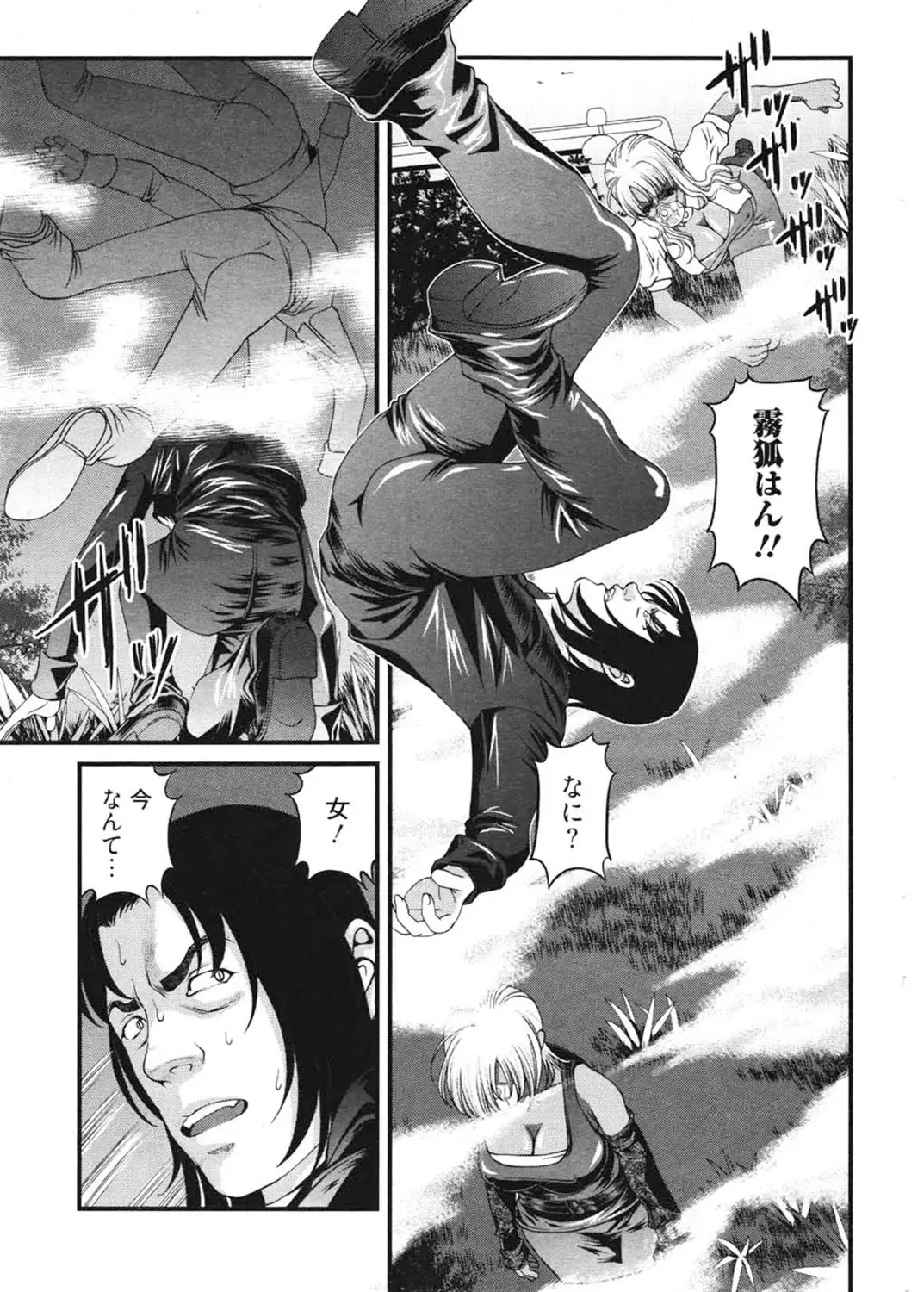 [Shion] Ingokushi 3 Fhentai - Page 32