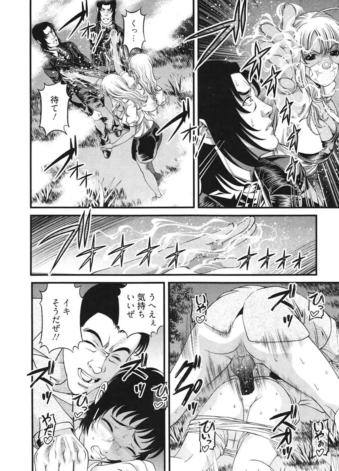 [Shion] Ingokushi 3 Fhentai - Page 33