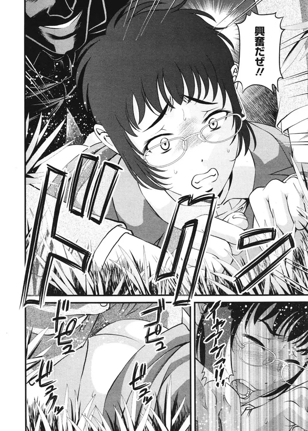 [Shion] Ingokushi 3 Fhentai - Page 35