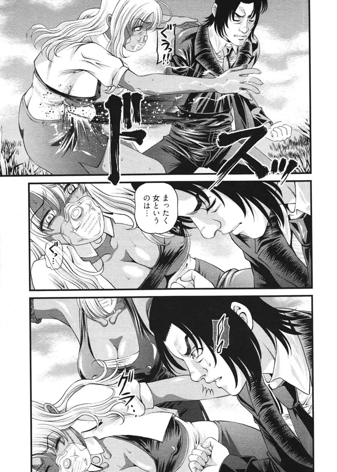 [Shion] Ingokushi 3 Fhentai - Page 36