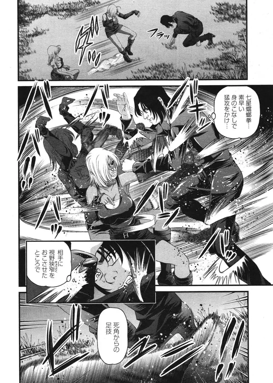 [Shion] Ingokushi 3 Fhentai - Page 47