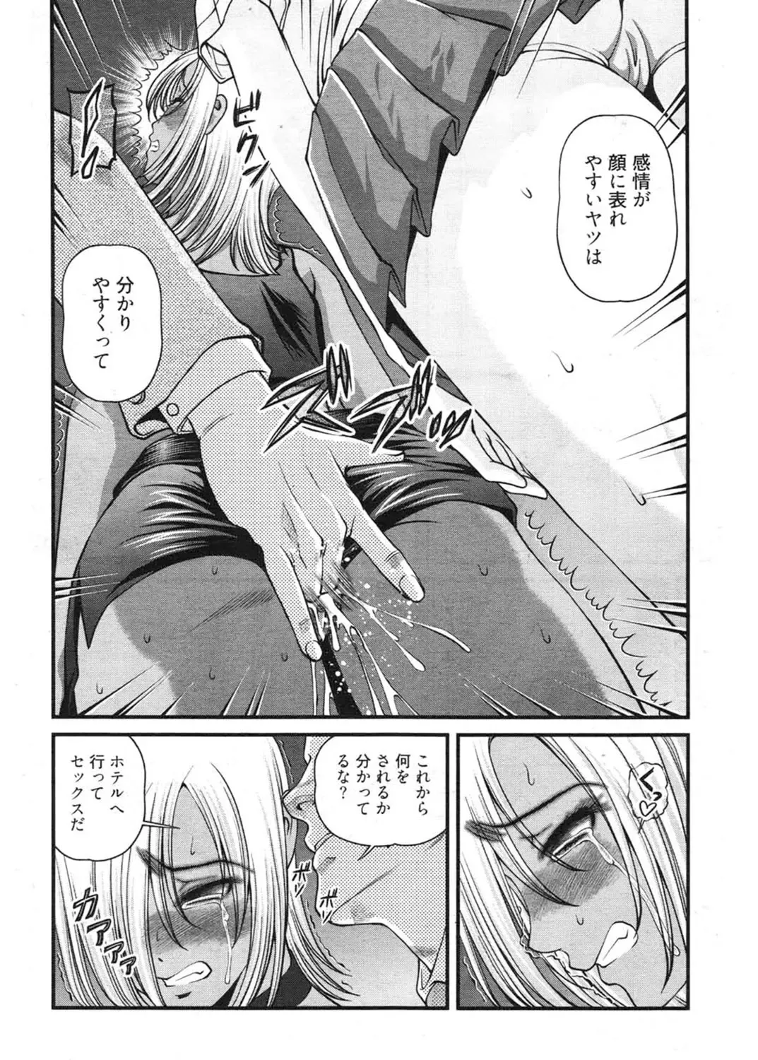 [Shion] Ingokushi 3 Fhentai - Page 5