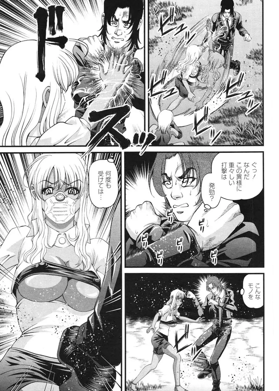 [Shion] Ingokushi 3 Fhentai - Page 50