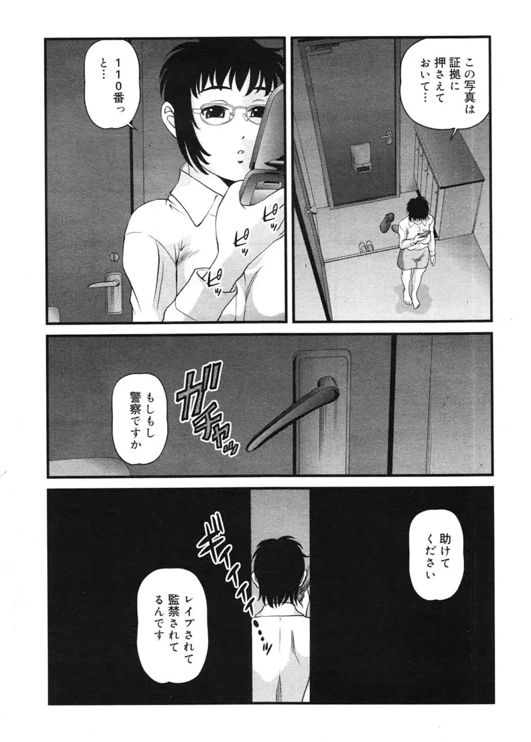 [Shion] Ingokushi 3 Fhentai - Page 56