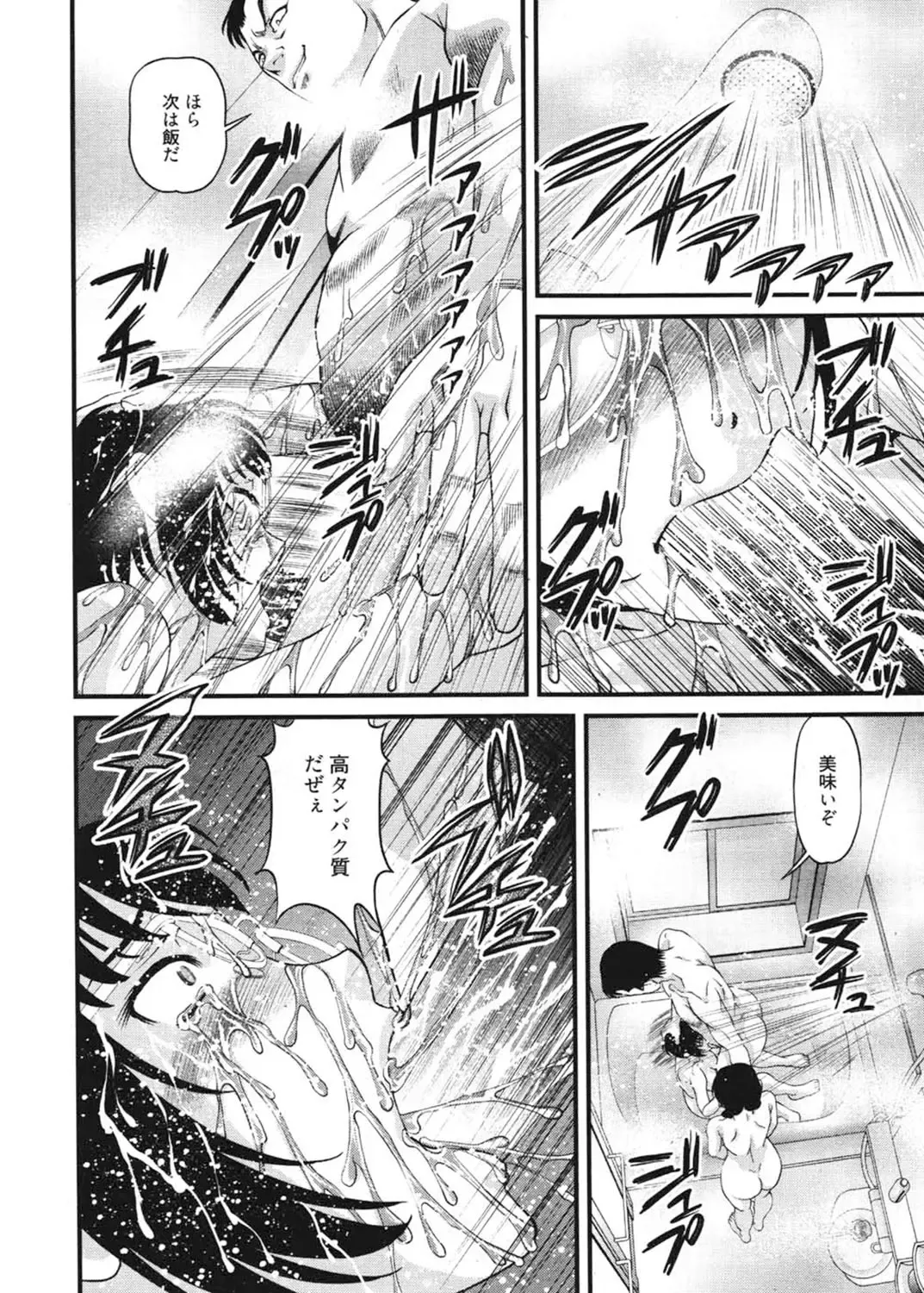 [Shion] Ingokushi 3 Fhentai - Page 61