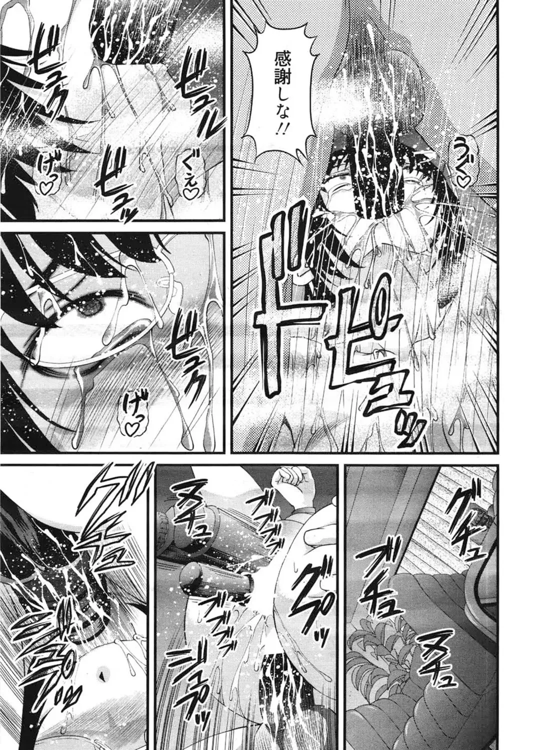 [Shion] Ingokushi 3 Fhentai - Page 62