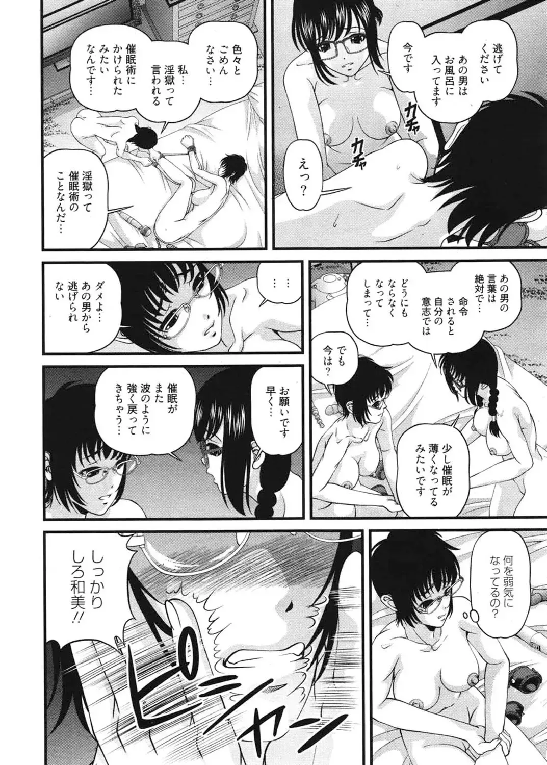 [Shion] Ingokushi 3 Fhentai - Page 65
