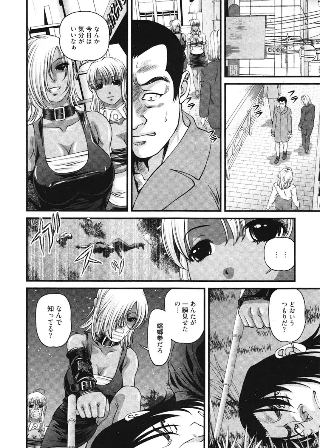 [Shion] Ingokushi 3 Fhentai - Page 71