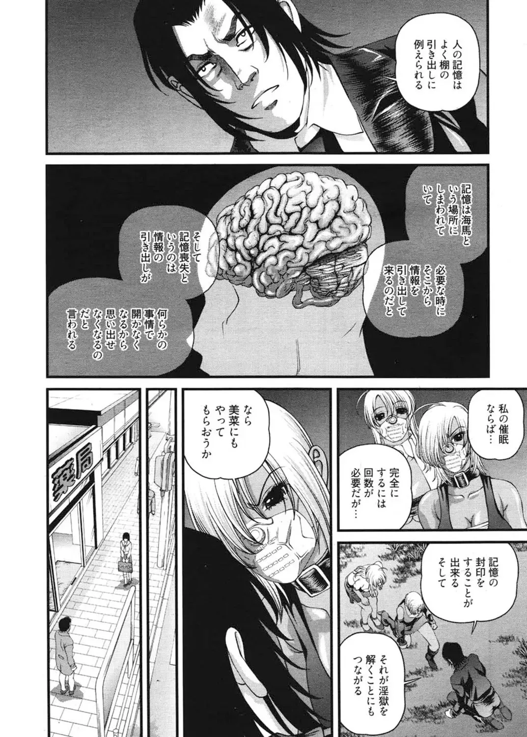 [Shion] Ingokushi 3 Fhentai - Page 73