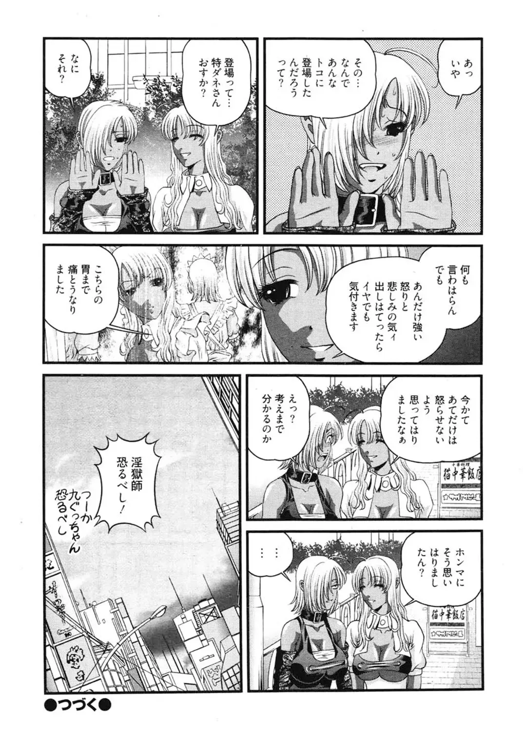 [Shion] Ingokushi 3 Fhentai - Page 75