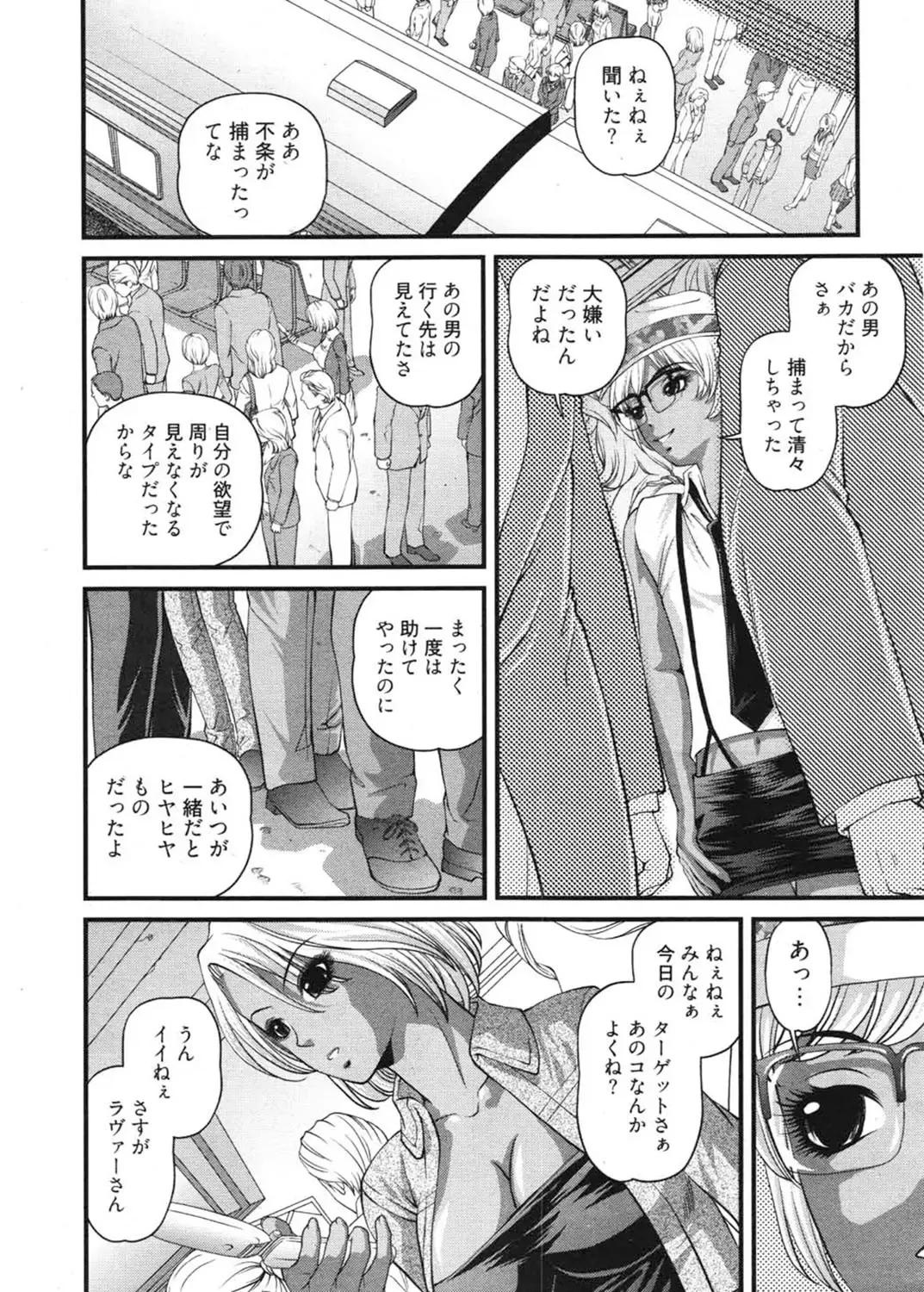 [Shion] Ingokushi 3 Fhentai - Page 77