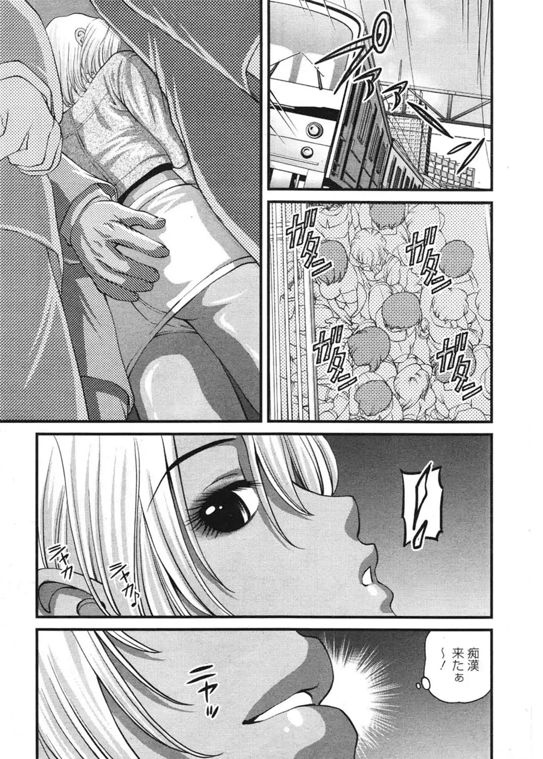 [Shion] Ingokushi 3 Fhentai - Page 78