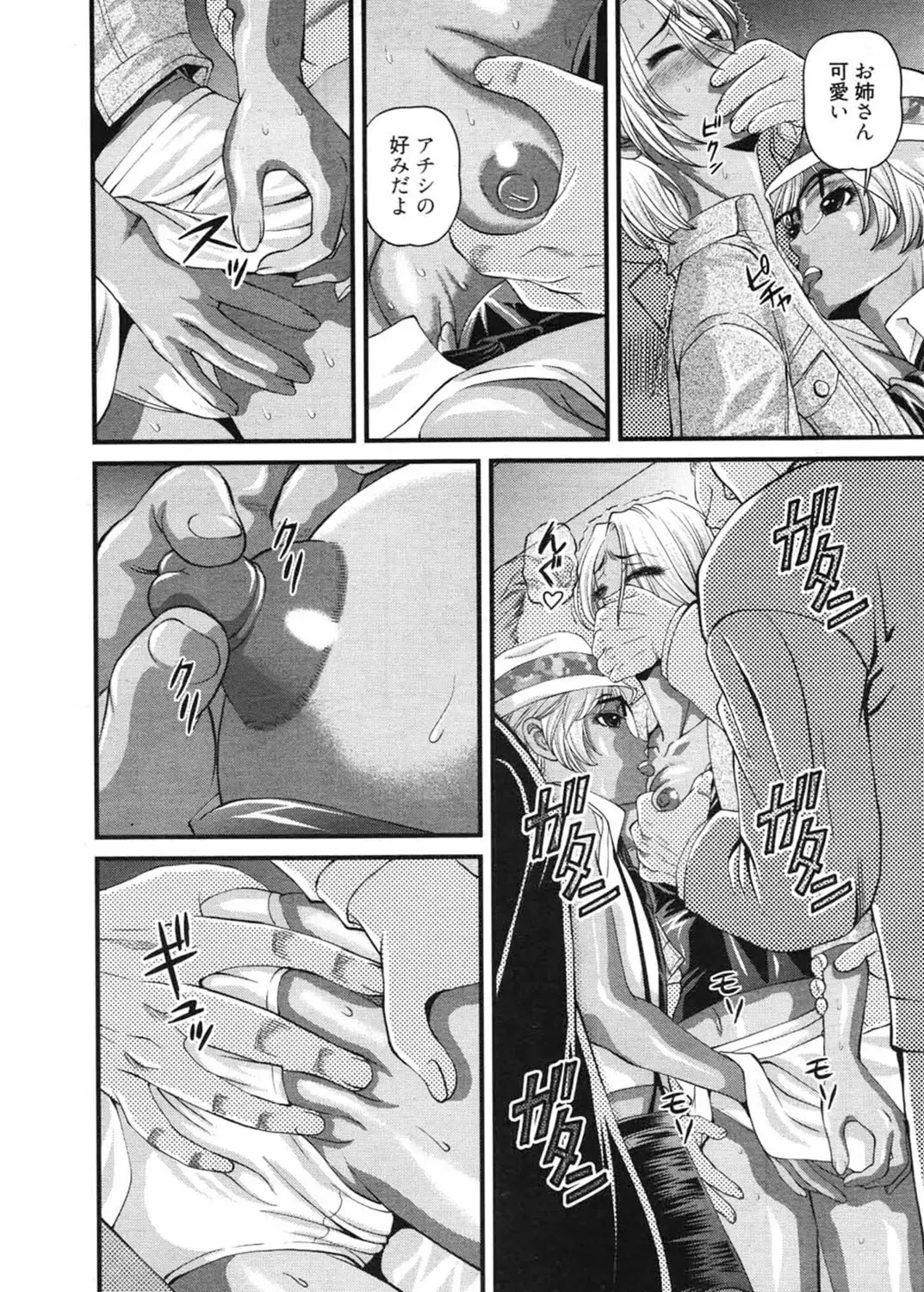 [Shion] Ingokushi 3 Fhentai - Page 81