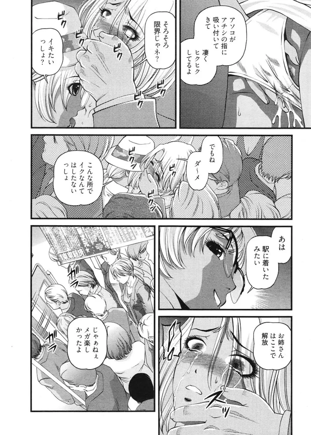 [Shion] Ingokushi 3 Fhentai - Page 83