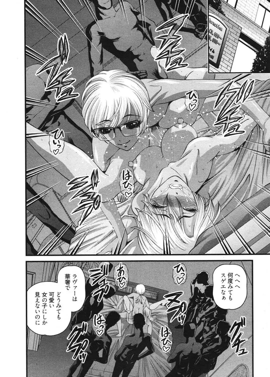 [Shion] Ingokushi 3 Fhentai - Page 85