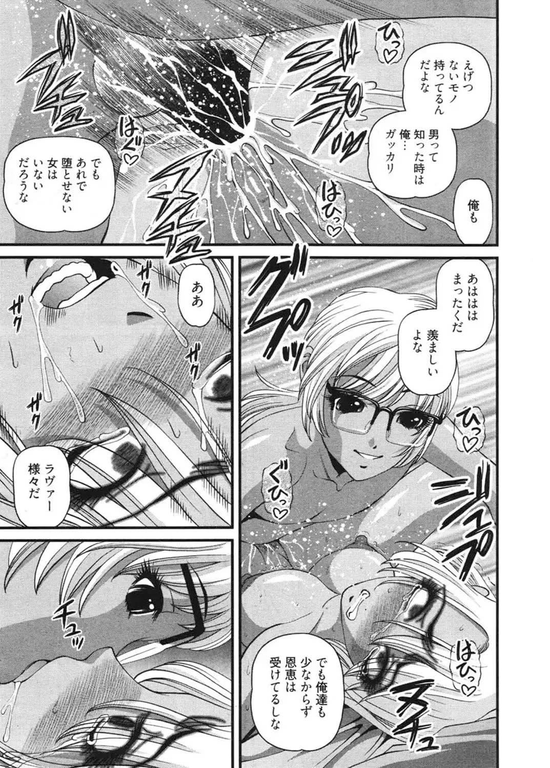 [Shion] Ingokushi 3 Fhentai - Page 86