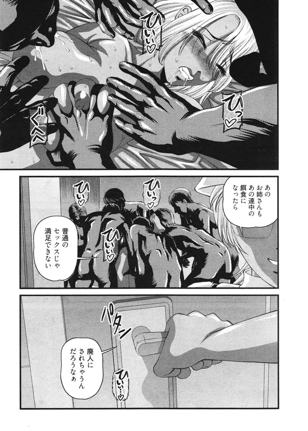 [Shion] Ingokushi 3 Fhentai - Page 90