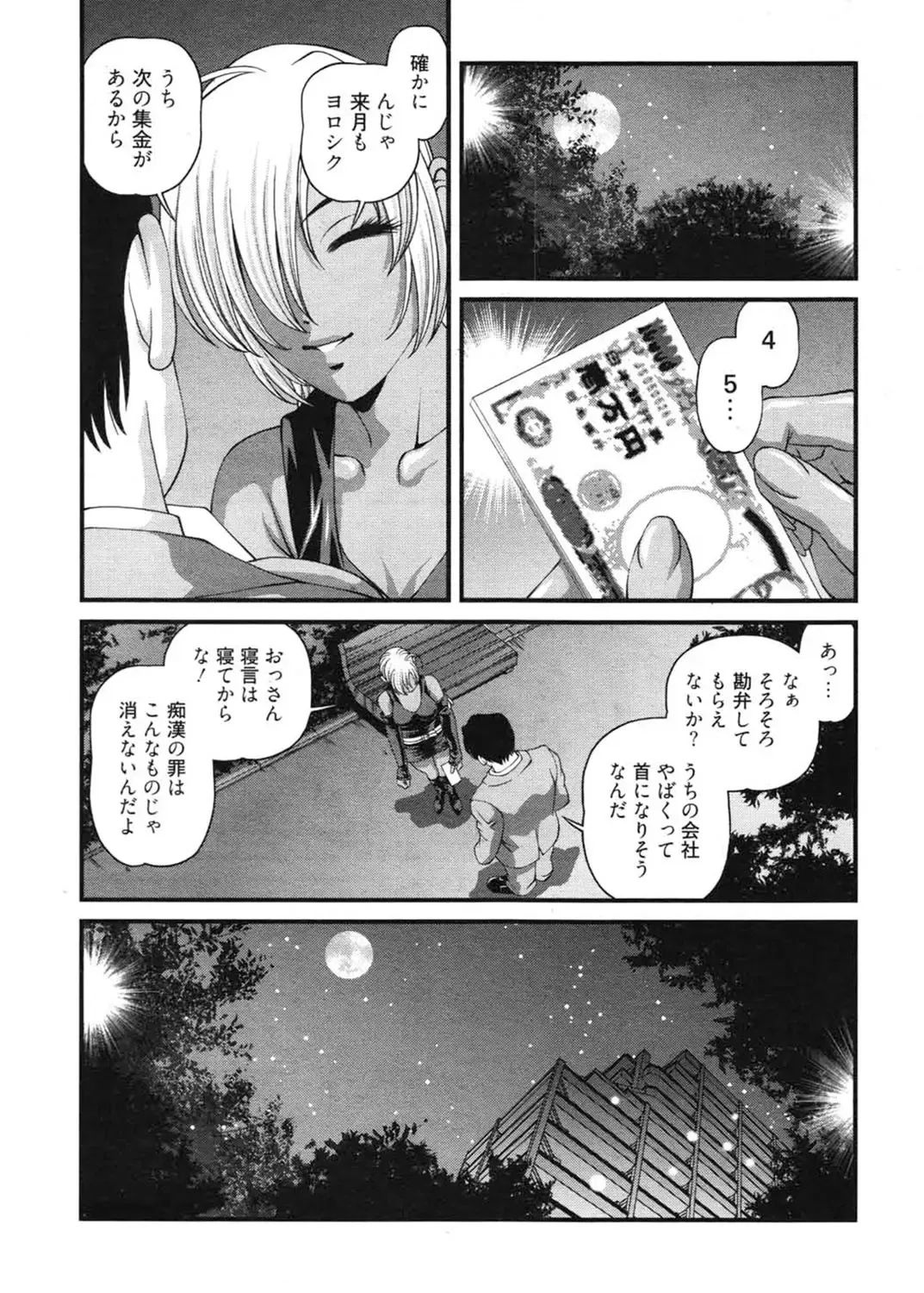 [Shion] Ingokushi 3 Fhentai - Page 91