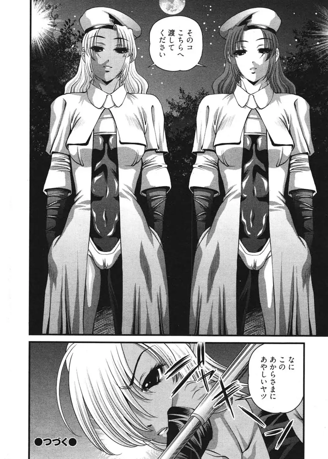 [Shion] Ingokushi 3 Fhentai - Page 93