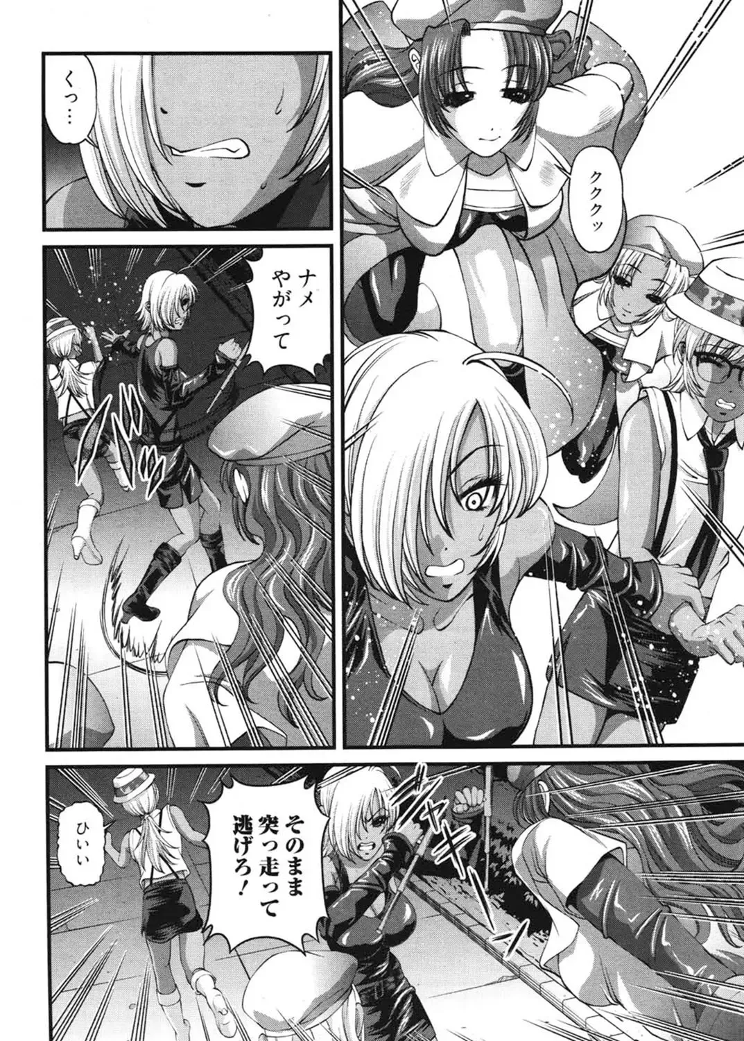 [Shion] Ingokushi 3 Fhentai - Page 99