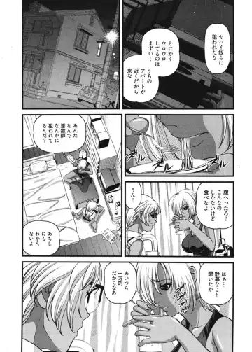 [Shion] Ingokushi 3 Fhentai - Page 102