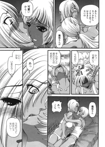 [Shion] Ingokushi 3 Fhentai - Page 106