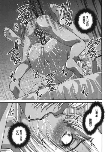 [Shion] Ingokushi 3 Fhentai - Page 110