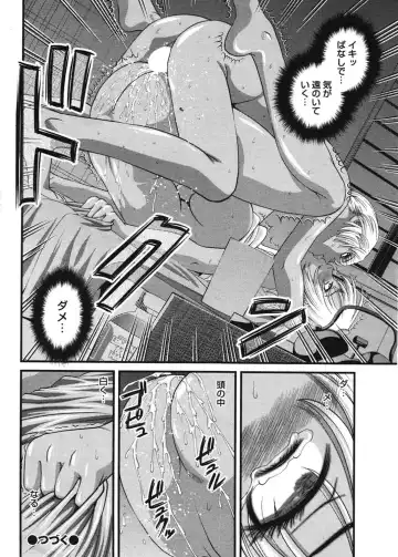 [Shion] Ingokushi 3 Fhentai - Page 111