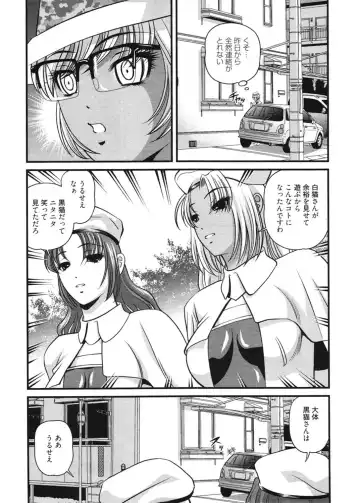 [Shion] Ingokushi 3 Fhentai - Page 114