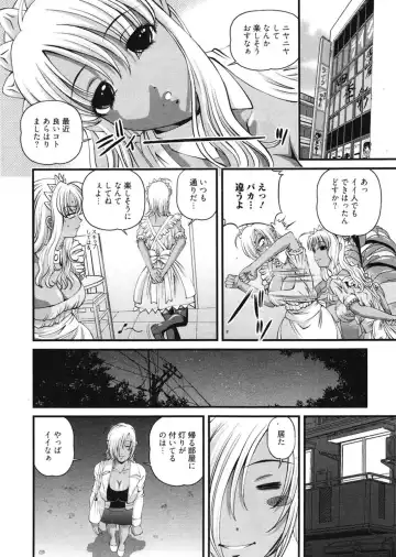 [Shion] Ingokushi 3 Fhentai - Page 117