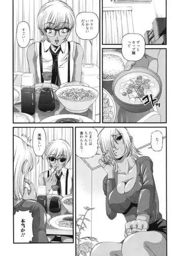 [Shion] Ingokushi 3 Fhentai - Page 118