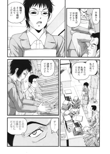 [Shion] Ingokushi 3 Fhentai - Page 12