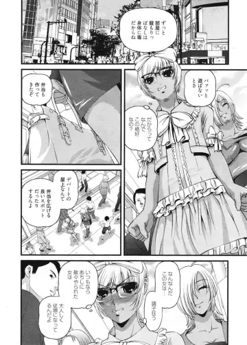 [Shion] Ingokushi 3 Fhentai - Page 127