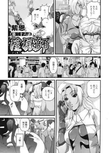 [Shion] Ingokushi 3 Fhentai - Page 130